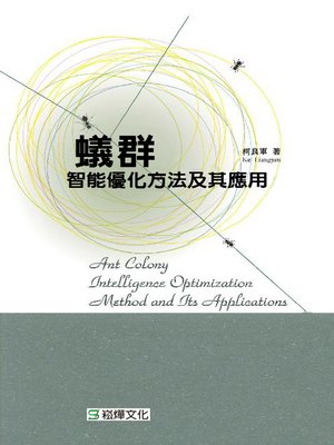 cover image of 蟻群智能優化方法及其應用